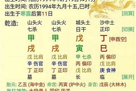 林彪八字|战神林彪的八字命理解读